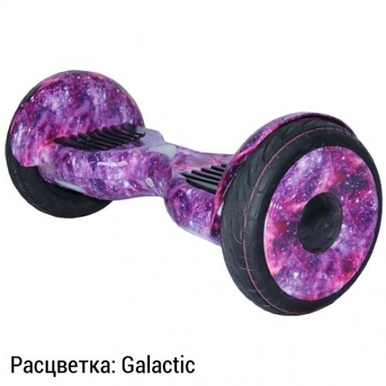 Гироскутер 10,5" ЭКО Фиолетовый Космос